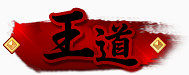 中国风卡通装饰图片素材