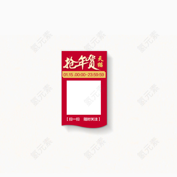 新年悬浮栏