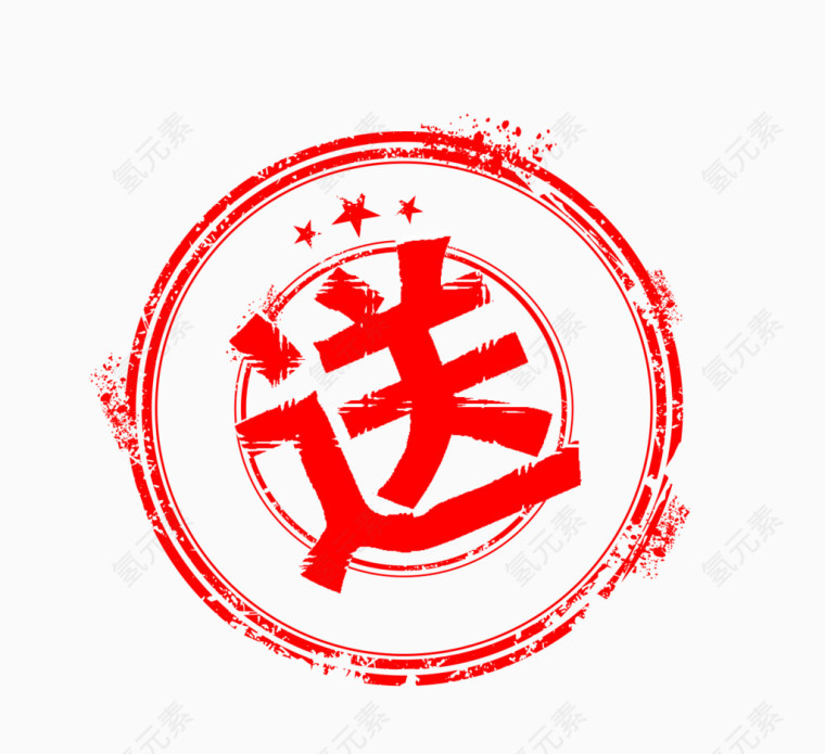 红色印章送字