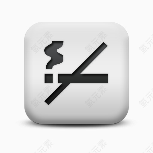 磨砂白广场图标标志没有吸烟符号图标