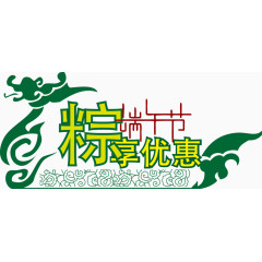 端午节矢量素材 龙舟