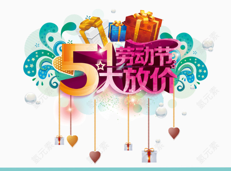 五一大放价 劳动节 花纹装饰