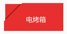 家庭的用具