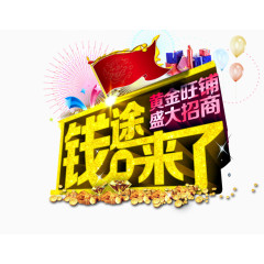 黄金旺铺