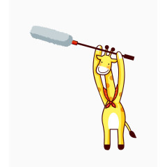 打扫卫生的长颈鹿
