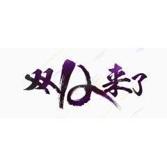 双12天猫淘宝购物节