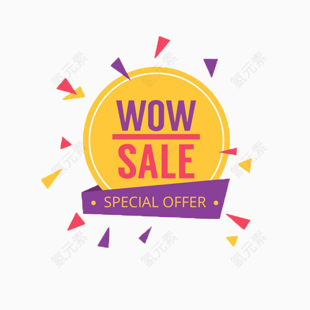 黄色促销标签装饰元素