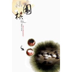 围棋棋盘
