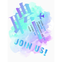 蓝紫色招聘海报设计