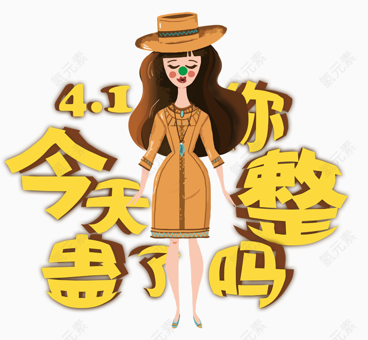 愚人节卡通人物