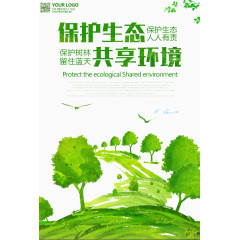 保护生态