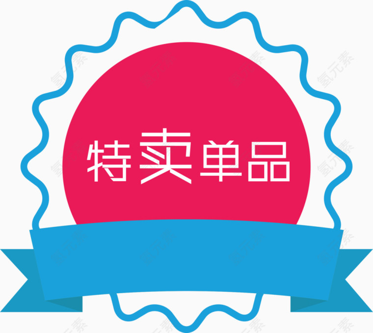 热卖上品牌标签