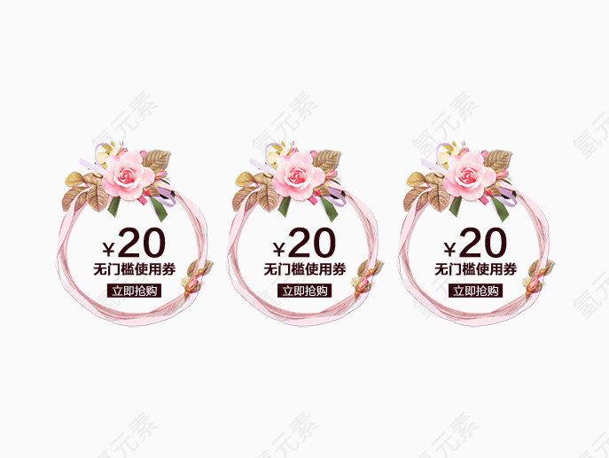 粉红色花朵圆圈优惠券