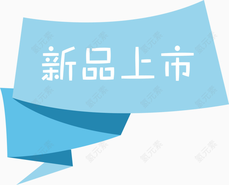  热卖上品牌标签