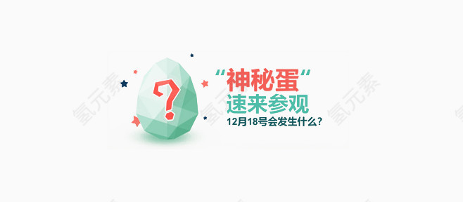 圣诞节艺术字  字体设计