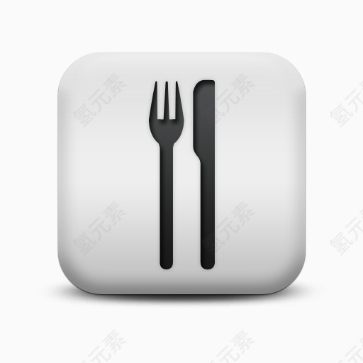 磨砂白广场图标食品饮料刀叉食品饮料图标