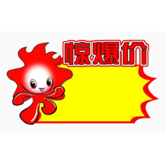 人物设计惊爆价免抠素材