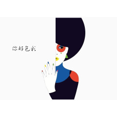 你好色彩插画