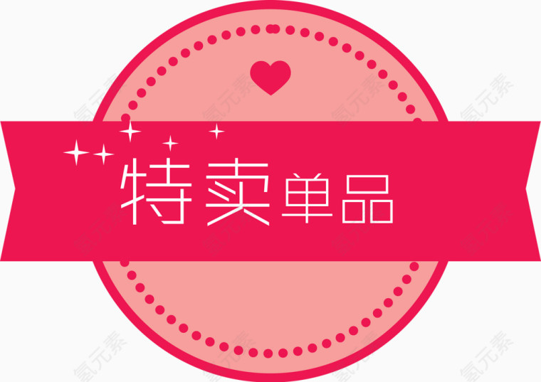 热卖上品牌标签