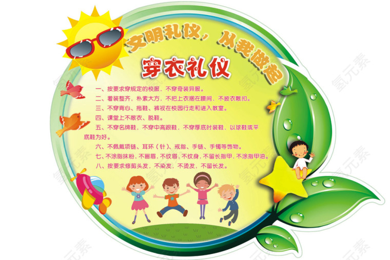 待客礼仪