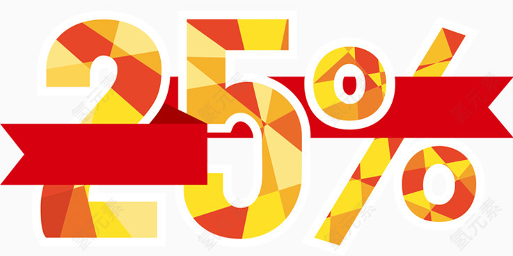 促销标签25%