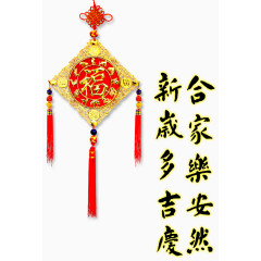 阖家欢乐
