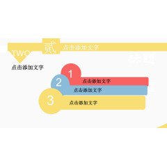 组合图形并列图.