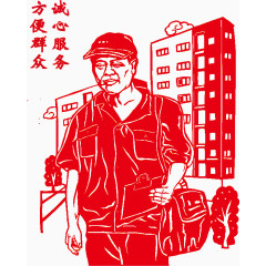 诚心服务方便群众