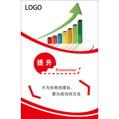 红色企业文化展板