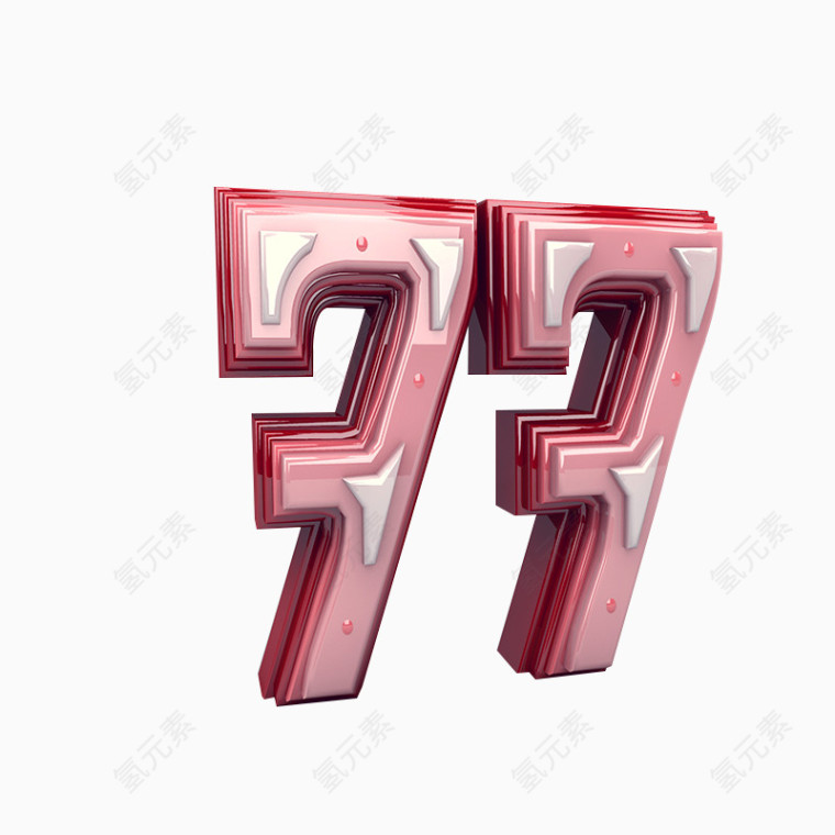 数字