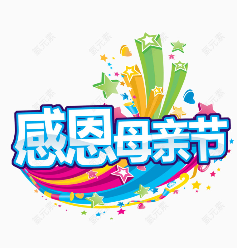 母亲节