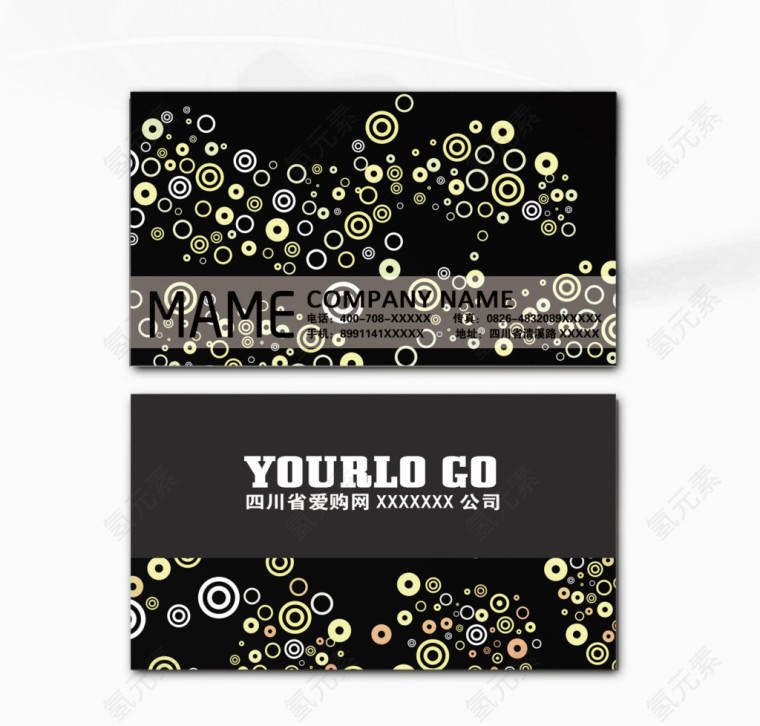 圆环图案名片设计模版