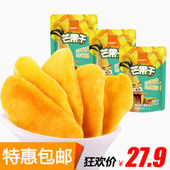 芒果干特惠
