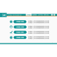 工作重点分类介绍