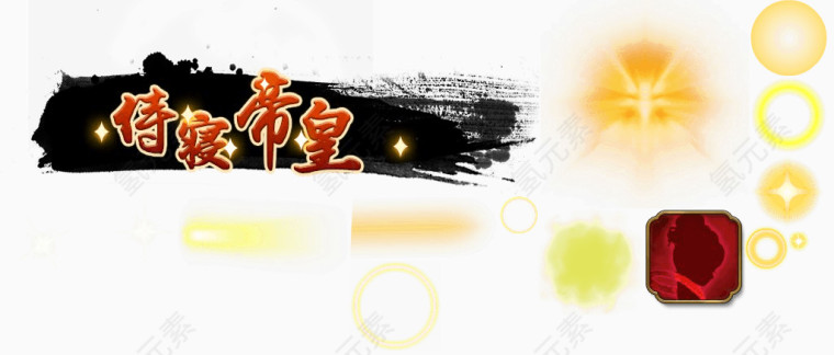 古典图片中国风图标
