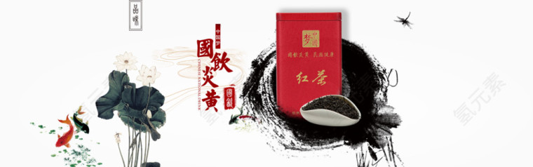 红茶中国风海报设计