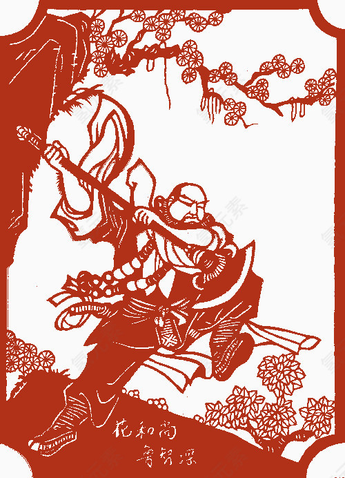花和尚鲁智深