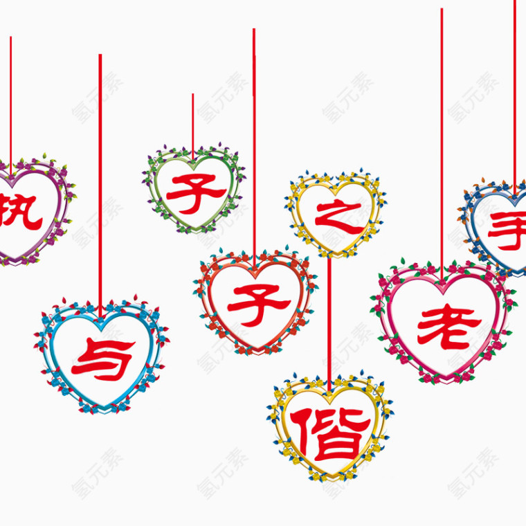 情人节创意字体