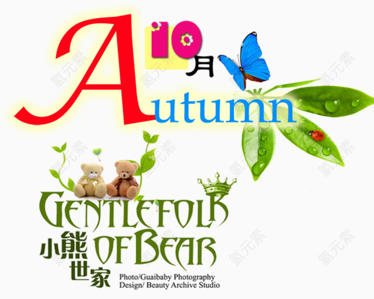 英文字母
