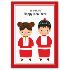 新年快乐