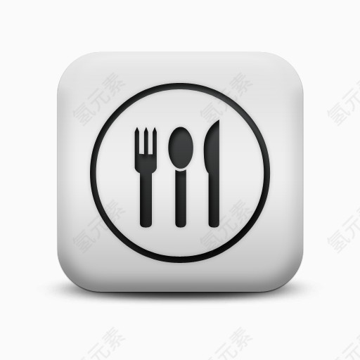 磨砂白广场图标食品饮料刀叉食品饮料图标