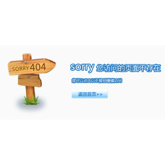 404页面