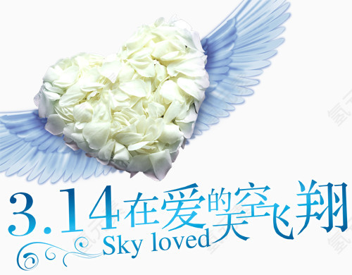 白色情人节活动展板图片