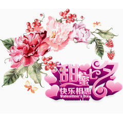 七夕情人节 