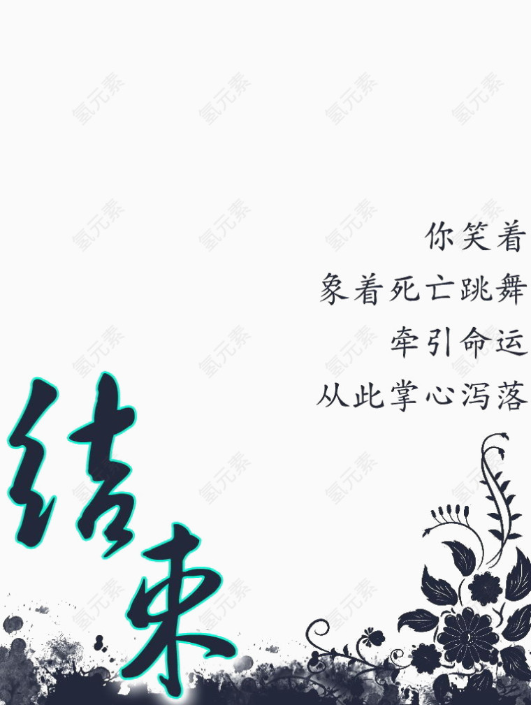 悲伤的情愫