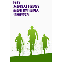 奔跑的人