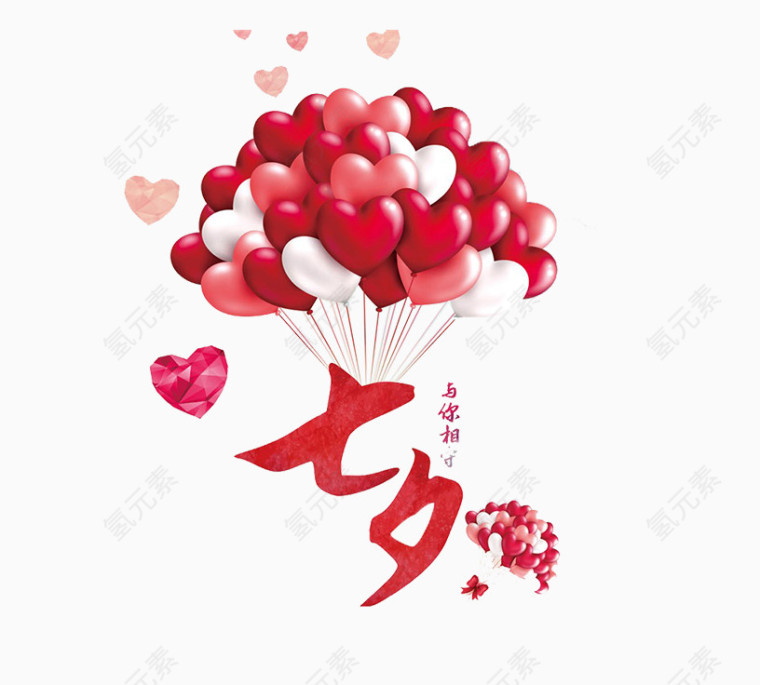 七夕艺术字