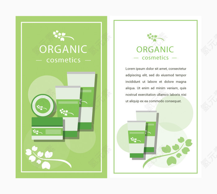 有机化妆品扁平卡片