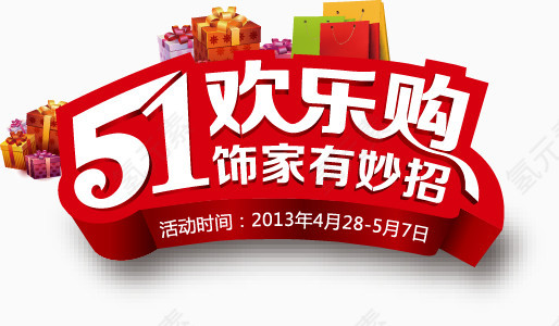 51欢乐购