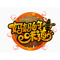 妈妈的味道图标
